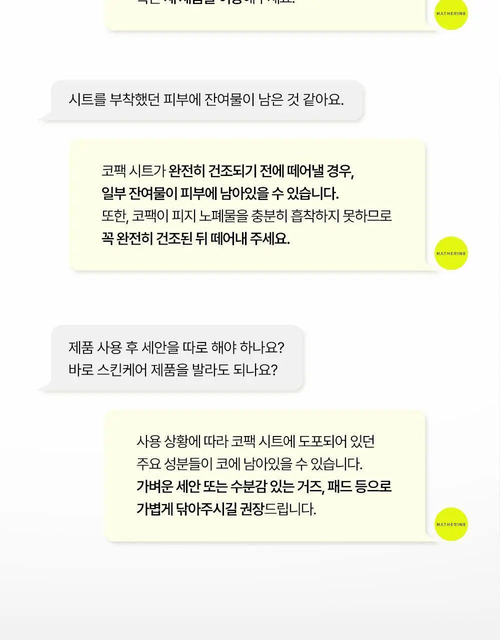 [올영단독]해서린 포어 클리어 화이트 코팩 16매 (대용량) 상세페이지 27